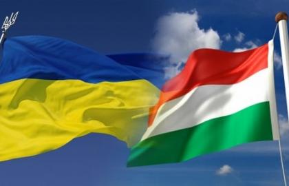Україна і Угорщина