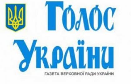  "Golos Ukrainy" published an open letter of the Ukrainian Stock Breeders Association to Prime Minister Volodymyr Hroisman