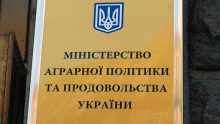 The Ministry of Agrarian Policy started holding contests for specialists in reform matters