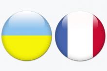 Україна і Франція