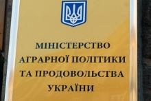 The Ministry of Agrarian Policy took part in the international conference on civil service reform