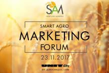 Smart Agro Marketing Forum: інновації, просування брендів агроринку, прибуток