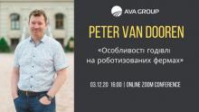 Питер ван Доорен